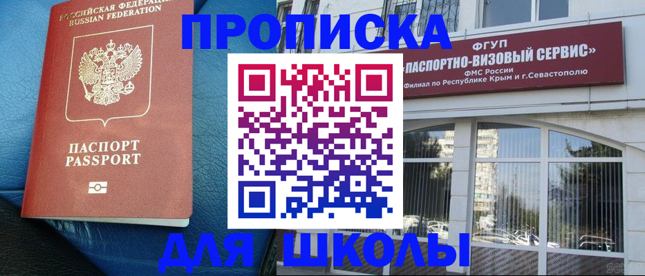 временная регистрация надежно в Печоре