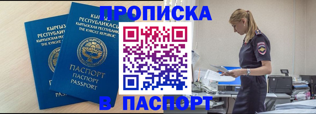 прописка для кредита в Печоре