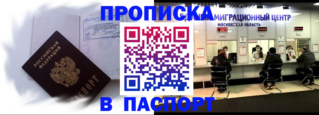 регистрация в Печоре