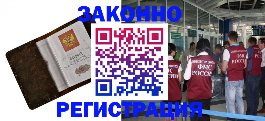 временная регистрация гарантия в Печоре