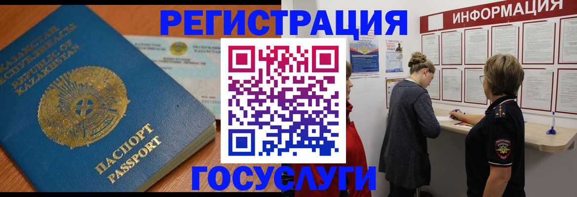 прописка паспорт в Печоре